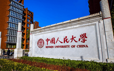 2025年中國人民大學(xué)公共管理學(xué)院公共管理碩士（MPA北京在職學(xué)習(xí)）非全日制研究生招生簡章