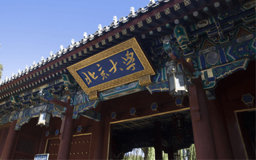 2025年北京大學(xué)建筑與景觀設(shè)計學(xué)院風景園林碩士非全日制研究生招生簡章