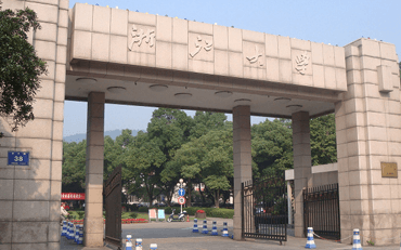 2025年浙江大學(xué)公共管理學(xué)院公共管理碩士（MPA）非全日制研究生招生簡章