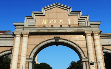 2025年廈門大學(xué)公共事務(wù)學(xué)院公共管理碩士（MPA）非全日制研究生招生簡章