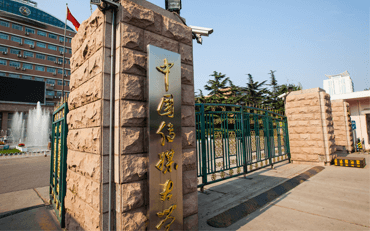 2025年中國(guó)傳媒大學(xué)播音主持藝術(shù)學(xué)院戲劇與影視碩士非全日制研究生招生簡(jiǎn)章