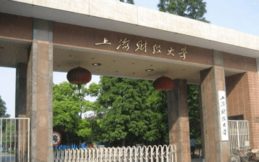 上海財經(jīng)大學—美國韋伯斯特大學IMBA中外合辦招生簡章