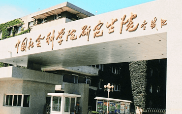 中國(guó)社會(huì)科學(xué)院研究生院企業(yè)管理（市場(chǎng)營(yíng)銷管理方向）課程班招生簡(jiǎn)章