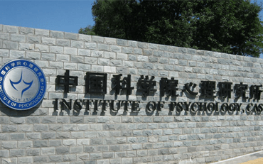 中國科學(xué)院心理研究所家庭教育指導(dǎo)專業(yè)技能培訓(xùn)高級研修班招生簡章