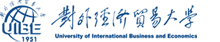 對外經(jīng)濟(jì)貿(mào)易大學(xué)在職研究生