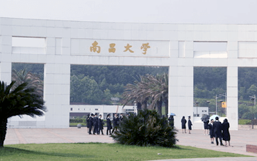 南昌大學(xué)法學(xué)院訴訟法學(xué)在職研究生招生簡章