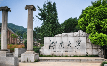 湖南大學金融學（證券投資方向）在職研究生招生簡章