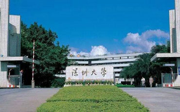 2025年深圳大學(xué)政府管理學(xué)院公共管理碩士（MPA）非全日制研究生招生簡章