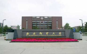 2025年西安郵電大學(xué)人文與外國(guó)語(yǔ)學(xué)院公共管理碩士（MPA）非全日制研究生招生簡(jiǎn)章
