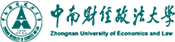 中南財(cái)經(jīng)政法大學(xué)在職研究生