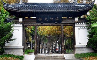 2025年復(fù)旦大學(xué)旅游學(xué)系旅游管理（MTA）碩士非全日制研究生招生簡章