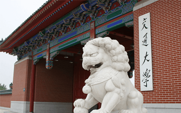 2025年上海交通大學上海高級金融學院高級工商管理碩士（金融EMBA）非全日制研究生招生簡章