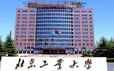2025年北京工業(yè)大學城市建設學部建筑學碩士非全日制研究生招生簡章