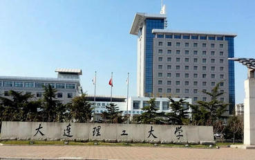 2025年大連理工大學(xué)建設(shè)工程學(xué)院土木工程碩士非全日制研究生招生簡(jiǎn)章