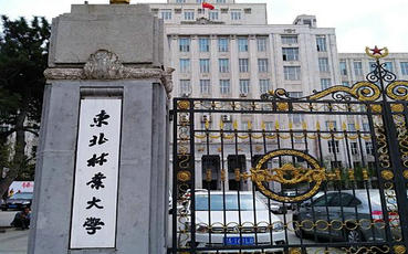 2025年東北農(nóng)業(yè)大學(xué)公共管理與法學(xué)院公共管理碩士（MPA）非全日制研究生招生簡章