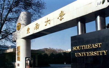 2025年東南大學法學院法律（法學）碩士非全日制研究生招生簡章