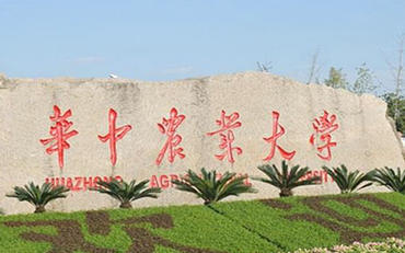 2025年華中農(nóng)業(yè)大學(xué)水產(chǎn)學(xué)院漁業(yè)發(fā)展碩士非全日制研究生招生簡(jiǎn)章