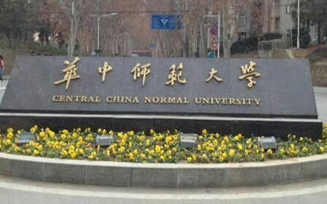 2025年華中師范大學(xué)體育學(xué)院社會(huì)體育指導(dǎo)碩士非全日制研究生招生簡(jiǎn)章