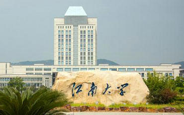 2025年江南大學(xué)物聯(lián)網(wǎng)工程學(xué)院電氣工程碩士非全日制研究生招生簡(jiǎn)章