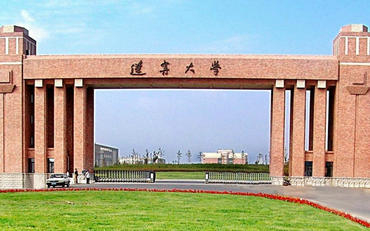 2025年遼寧大學(xué)公共管理學(xué)院公共管理碩士（MPA）非全日制研究生招生簡(jiǎn)章