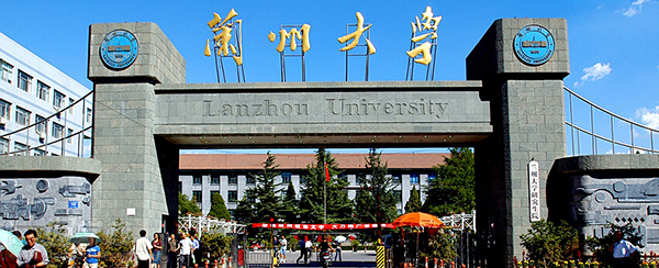 2025年蘭州大學藝術學院設計碩士非全日制研究生招生簡章