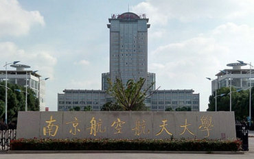 2025年南京航空航天大學經(jīng)濟與管理學院工商管理碩士（國際商務lMBA）非全日制研究生招生簡章