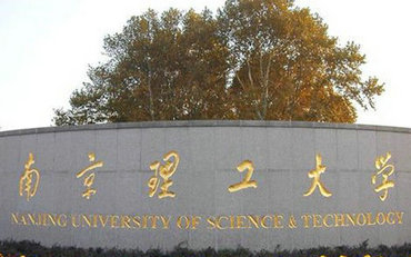 2025年南京理工大學(xué)微電子學(xué)院集成電路工程碩士非全日制研究生招生簡章