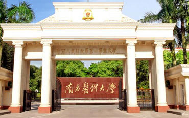 2025年南方醫(yī)科大學(xué)護(hù)理學(xué)院護(hù)理碩士非全日制研究生招生簡章