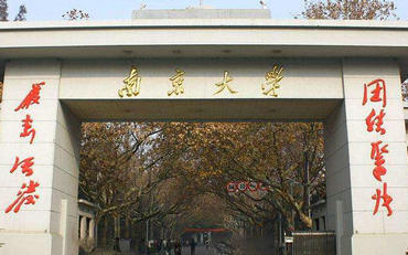 2025年南京大學(xué)政府管理學(xué)院公共管理碩士（MPA）非全日制研究生招生簡(jiǎn)章
