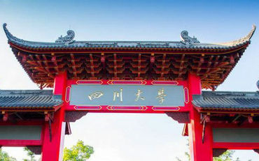 2025年四川大學(xué)公共管理學(xué)院公共管理碩士（MPA）非全日制研究生招生簡章