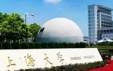 2025年上海大學(xué)經(jīng)濟(jì)學(xué)院數(shù)字經(jīng)濟(jì)碩士非全日制研究生招生簡章
