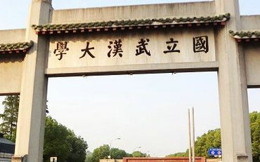 2025年武漢大學法學院法律（法學）碩士非全日制研究生招生簡章