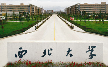2025年西北大學(xué)MBA教育中心工商管理MBA碩士非全日制研究生招生簡(jiǎn)章