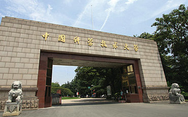2025年中國科學(xué)技術(shù)大學(xué)公共事務(wù)學(xué)院公共管理碩士（MPA）非全日制研究生招生簡章