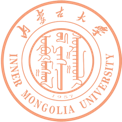 內(nèi)蒙古大學(xué)