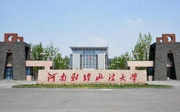 河南財經(jīng)政法大學繼續(xù)教育學院計算機科學與技術(shù)（數(shù)據(jù)科學與大數(shù)據(jù)技術(shù)方向）在職研究生招生簡章