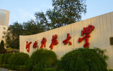 2025年河北科技大學藝術學院美術與書法碩士非全日制研究生招生簡章