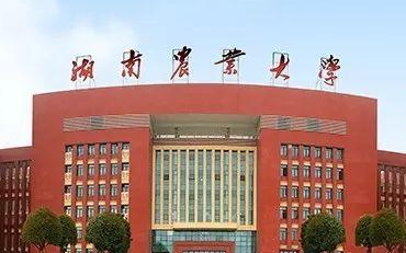 2025年湖南農(nóng)業(yè)大學(xué)經(jīng)濟(jì)學(xué)院農(nóng)村發(fā)展碩士非全日制研究生招生簡章