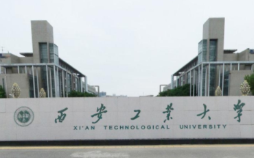 2025年西安工業(yè)大學(xué)設(shè)計學(xué)院設(shè)計碩士非全日制研究生招生簡章