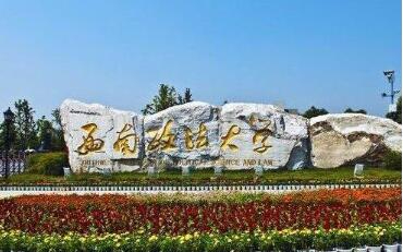 2025年西南政法大學(xué)商學(xué)院工商管理碩士（MBA）非全日制研究生招生簡章