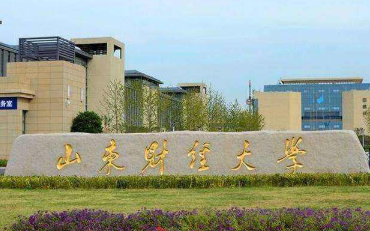 2025年山東財(cái)經(jīng)大學(xué)公共管理學(xué)院公共管理碩士（MPA）非全日制研究生招生簡章