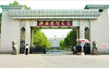 2025年河北經(jīng)貿大學管理科學與工程學院工程管理碩士(MEM)非全日制研究生招生簡章