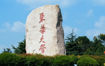 2025年東華大學(xué)MFA中心美術(shù)與書法碩士非全日制研究生招生簡章