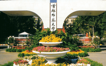 2025年首都師范大學(xué)管理學(xué)院公共管理(MPA)碩士非全日制研究生招生簡章