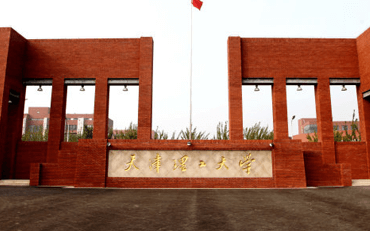 天津理工大學(xué)—加拿大魁北克大學(xué)席庫提米分校項目管理碩士中外合辦招生簡章