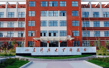 2025年山東科技大學(xué)文法學(xué)院公共管理碩士（MPA）非全日制研究生招生簡(jiǎn)章