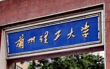 2025年蘭州理工大學生命科學與工程學院生物與醫(yī)藥碩士非全日制研究生招生簡章