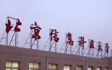 2025年北京信息科技大學商學院會計（MPAcc）非全日制研究生招生簡章