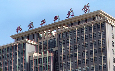 2025年北方工業(yè)大學(xué)經(jīng)濟管理學(xué)院工商管理碩士（MBA）非全日制研究生招生簡章