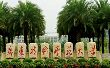2025年廣東技術(shù)師范大學(xué)教育科學(xué)學(xué)院學(xué)科教學(xué)（語文）碩士非全日制研究生招生簡章